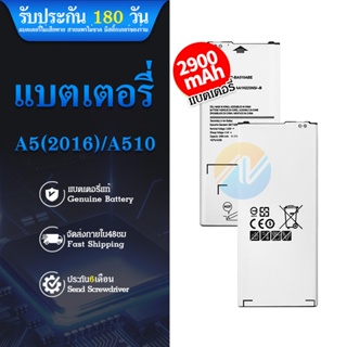 แบตเตอรี่ ( Battery ) Samsung Galaxy A510 - A5 ( 2016 )