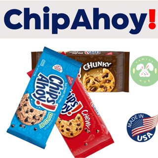 Chips Ahoy มีให้เลือก 2 แบบ Chip Ahoy Original Cereal และChewy Chocolate Chip , Reduced Fat, Chunky Chocolate