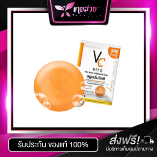 สบู่เซรั่มวิตซี VitC Serum