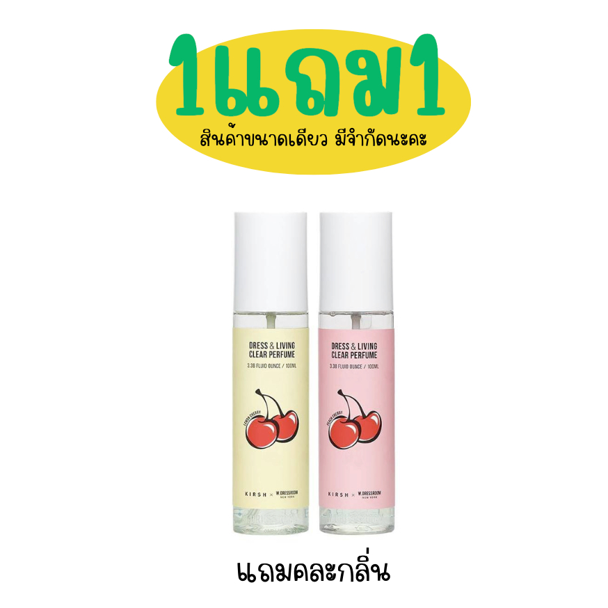 ล็อตเทล้างสต๊อก-ราคาถูกมาก-ของแท้ไม่หลอก-w-dressroom-dress-amp-living-clear-perfume-70mlน้ำหอม