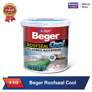 BEGER วัสดุกันซึม Roofseal Cool  ประเภทโพลียูริเทน  หรับงานกันซึมดาดฟ้า ขนาด 4KG