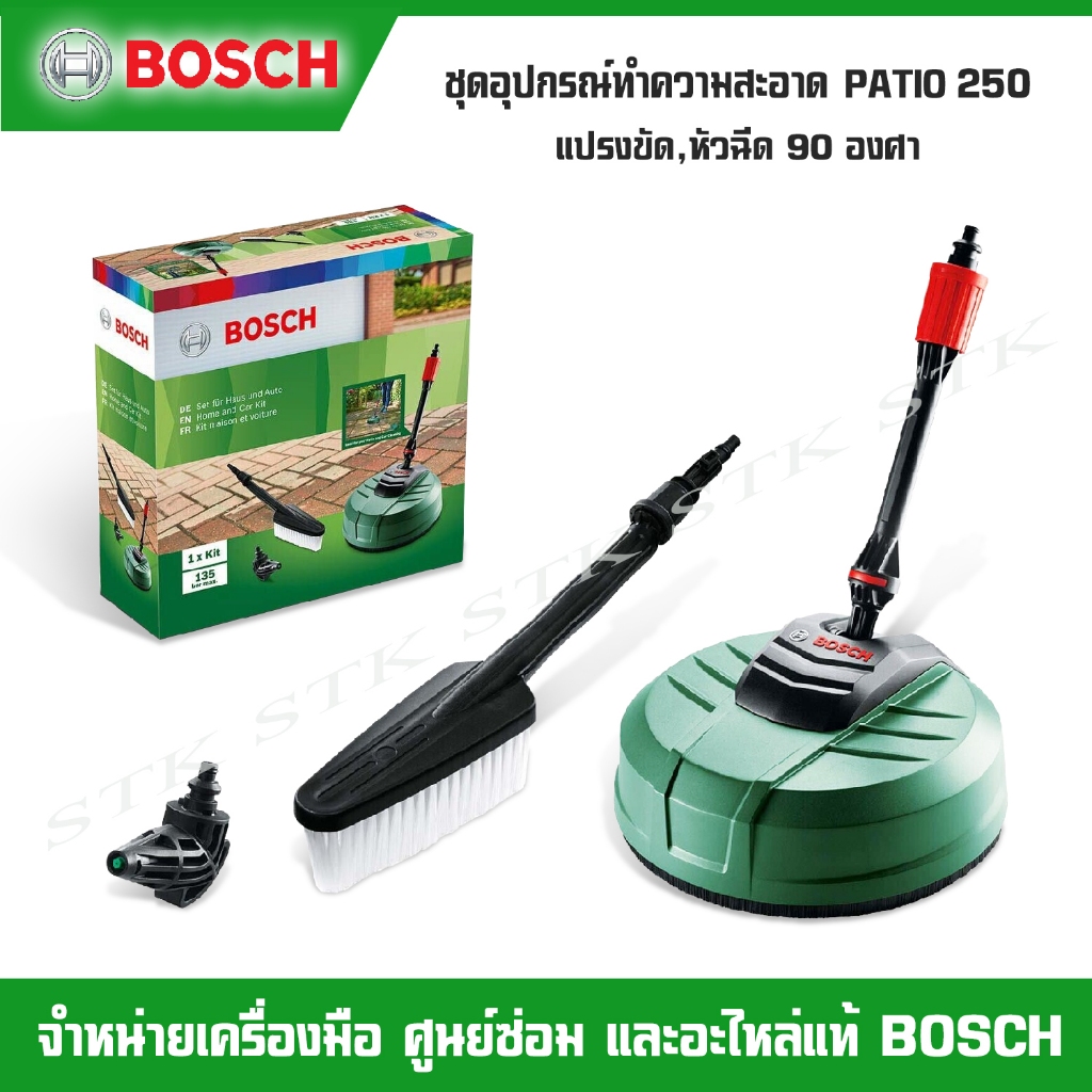 bosch-เครื่องขัดทำความสะอาดพื้น-พาซีโอ้-25-ซม-และอุปกรณ์ทำความสะอาดรถ