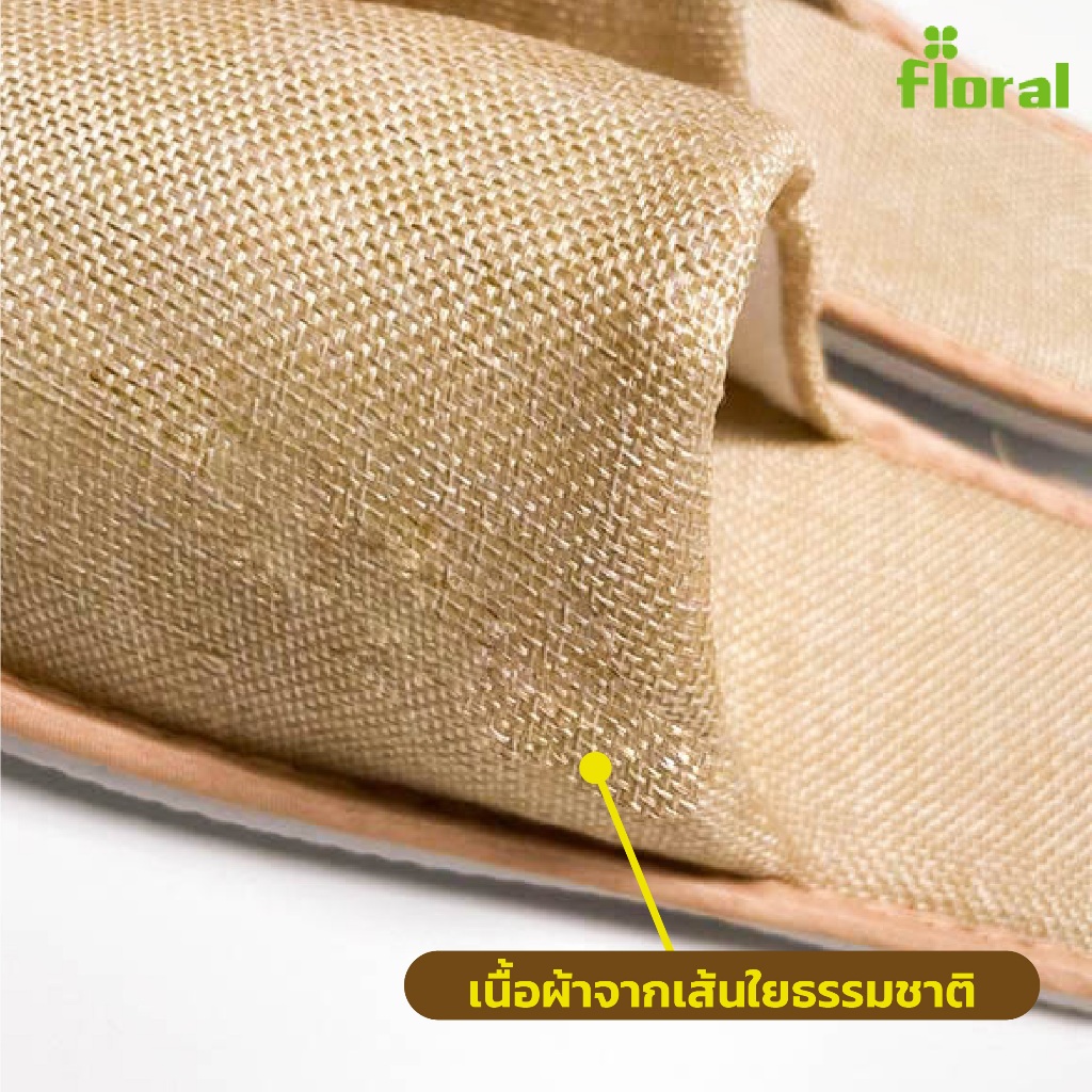 ถูกที่สุด-jute-eco-slipper-สลิปเปอร์โรงแรมระดับ-5-ดาว-พื้นหนากว่า-ทนทาน-ใส่ในบ้าน-คอนโด