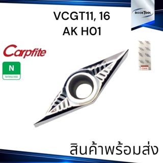 เม็ดมีดกลึง อลูมิเนียม V11 V16 Carpfite VCGT H01