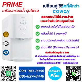 Coway on sale glaze price