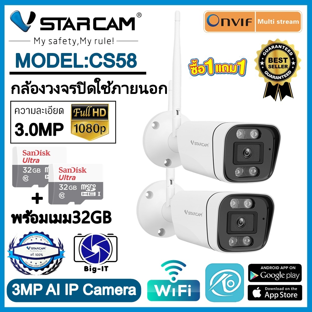 vstarcamกล้องวงจรปิดกล้องใช้ภายนอกรุ่นcs58-ความละเอียด3ล้านพิกเซล-มีaiสัญญาณเตือนภัย-สามารถพูดโต้ตอบได้-แซ็ตแพ็คคู่