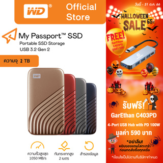 ภาพหน้าปกสินค้าWestern Digital SSD 2 TB  External Harddisk USB 3.2 Gen-2 รับประกัน 5 ปี ฮาร์ดดิสก์แบบพกพา รุ่น My Passport SSD USB 3.2 ที่เกี่ยวข้อง