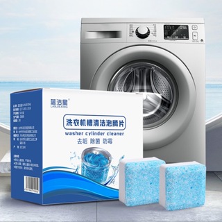 ทำความสะอาดเครื่องซักผ้า เม็ดฟู่ล้างเครื่องซักผ้า (12ก้อน) ฆ่าเชื้อแบคทีเรีย