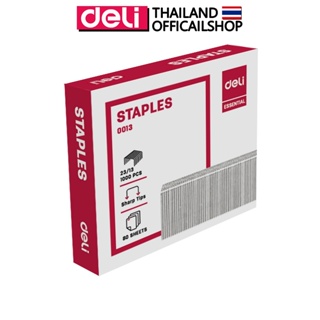 Deli 0013 ลวดเย็บกระดาษ เบอร์ 23/13 (80 Sheets) เย็บได้ 1,000 ครั้ง ลูกแม็ก แม็ค ลวดเย็บ อุปกรณ์สำนักงาน เครื่องเขียน