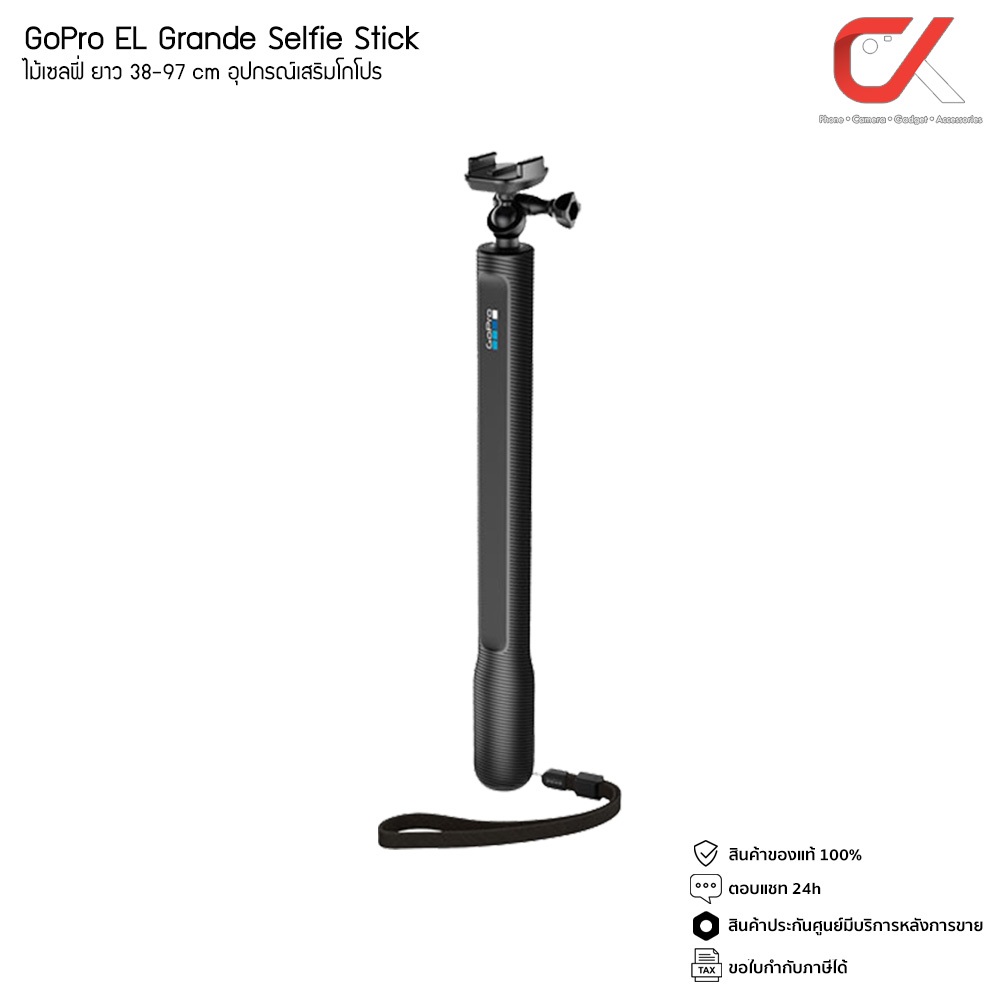 gopro-el-grande-selfie-stick-ไม้เซลฟี่-ยาว-38-97-cm-อุปกรณ์เสริมโกโปร