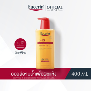 Eucerin pH5 VERY DRY SENSITIVE SKIN SHOWER OIL 400 ML ยูเซอริน พีเอช5 เวรี่ ดราย เซ็นซิทีฟ สกิน ชาวเวอร์ ออยล์ 400 มล. (ยูเซอริน ครีมอาบน้ำผสมน้ำมัน สำหรับผิวแห้งมาก บอบบางแพ้ง่าย)