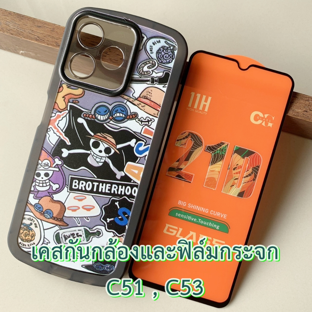 Case Realme รุ่น C51 , C53 ขนาด 6.74 นิ้ว เคส กันกระแทก ปกป้องกล้อง และ ...