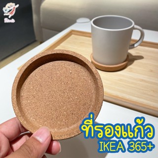 จานรองแก้ว ที่รองแก้ว ไม้ก๊อก อิเกีย Cup Coaster IKEA