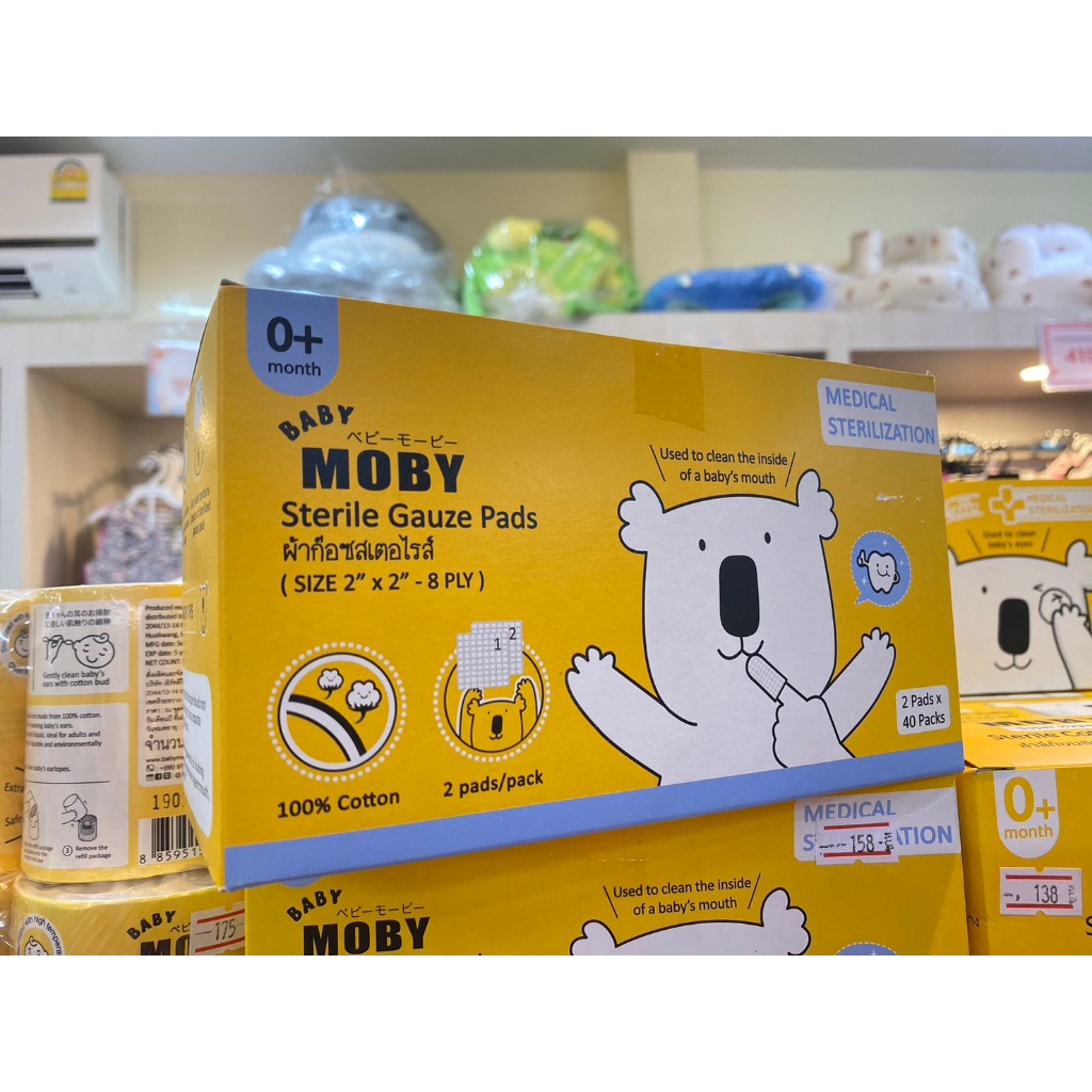 moby-ผ้าก๊อซเช็ดฟัน-เช็ดลิ้นเด็ก-สเตอไรส์-แบบกล่อง-sterile-gauze-pads-40-ซอง-ซองละ-2-ชิ้น