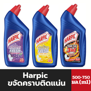 🔥ทุกสูตร Harpic น้ำยาทำความสะอาด โถสุขภัณฑ์ 500-750 มล. ฮาร์ปิค power plus ห้องน้ำ เพาเวอร์ พลัส 3in1 Active Fresh