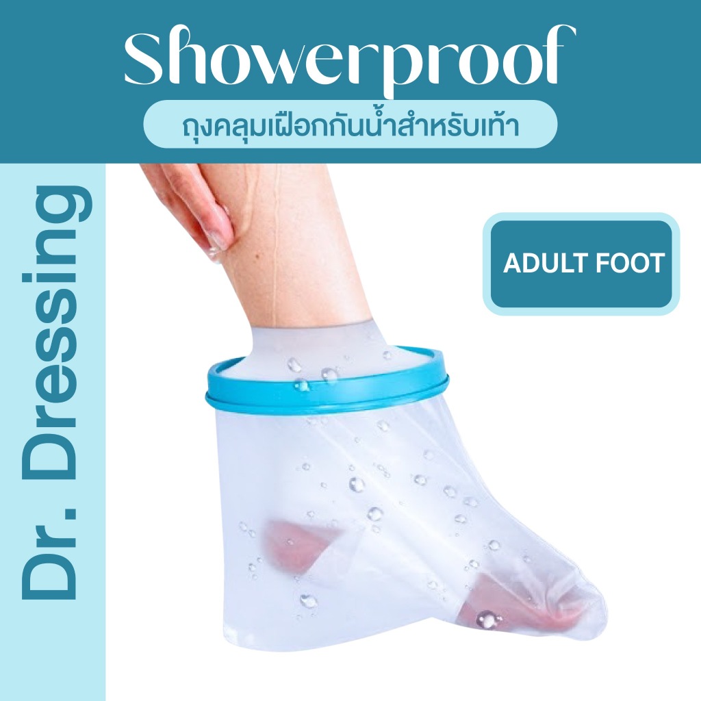 showerproof-ถุงหุ้มเฝือกกันน้ำสำหรับเท้า-สำหรับป้องกันน้ำเข้าเฝือก-ผ้าพันแผล-แผลที่เท้า-เก๊าท์-เบาหวาน-พลาสเตอร์กันน้ำ