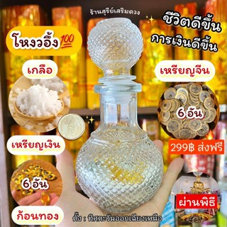 📣โหงวอึ้งแท้ (เบญจภูตินำโชค)☀️ความลับที่ซินแสไม่บอกใคร☀️ธาตุทอง เหรียญจีนโบราณ ก้อนทองคริสตัล #โหงวอึ้ง