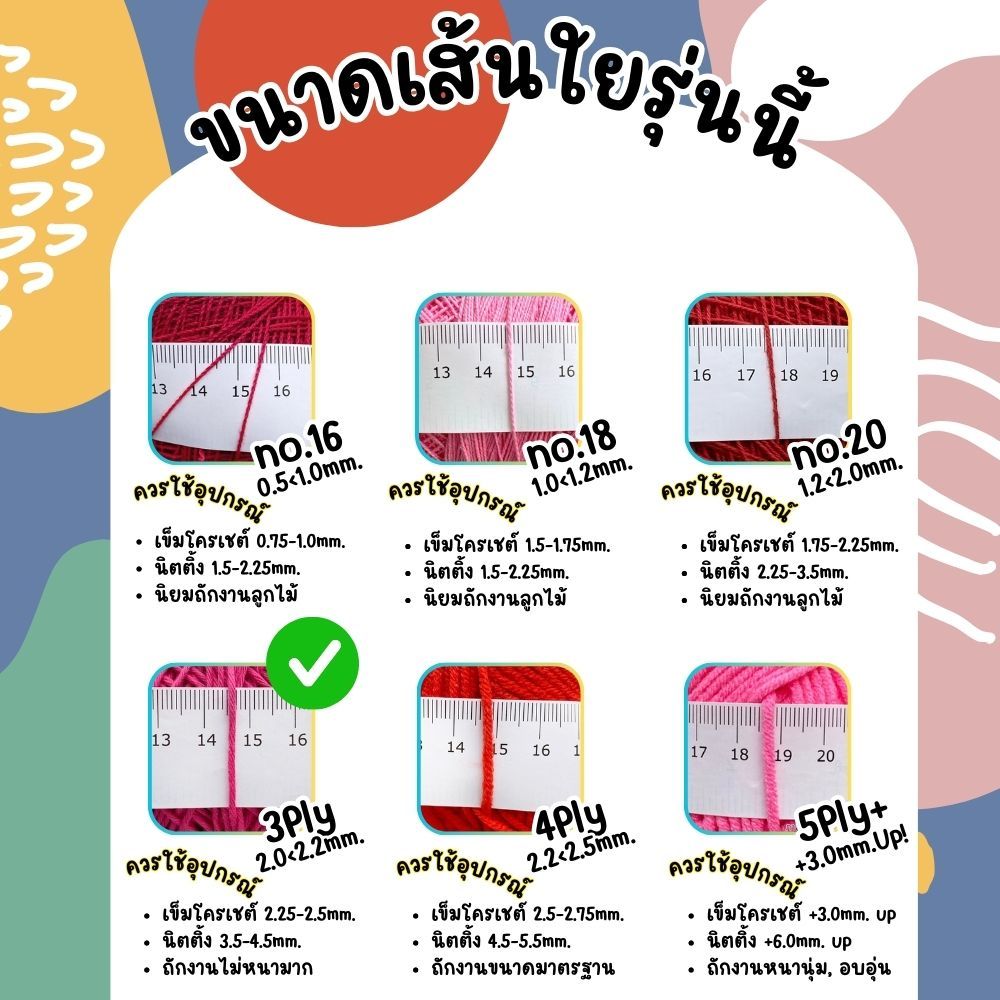 ไหมพรมราคาส่ง-ไหมคอตตอนซอฟท์-100g-ฝ้ายธรรมชาติจาก-usa-100-ขนาดเส้น-2-00mm-i-ไหมพรมฟ้ามุ่ย-fahmui-yarn