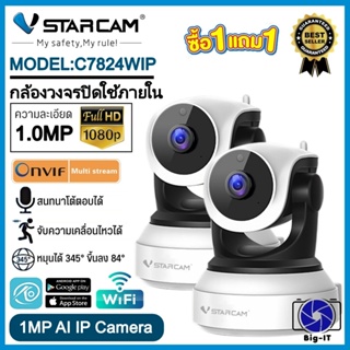 Vstarcam กล้องวงจรปิดกล้องใช้ภายใน รุ่นC7824wip ความละเอียด1ล้าน H264 มีAIกล้องหมุนตามคน มีไวไฟในตัว
