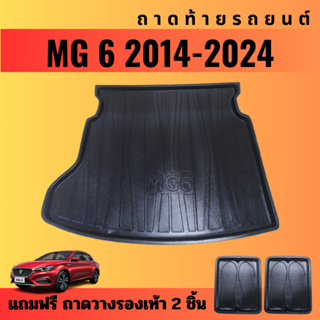 ถาดท้ายรถยนต์ MG 6 (ปี 2014-2024) ถาดท้ายรถยนต์ MG-6 (ปี 2014-2024)