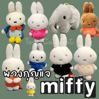 ช้อปสินค้าจากแบรนด์ Miffy(มิฟฟี่) ในราคาสุดพิเศษเลยที่ Shopee