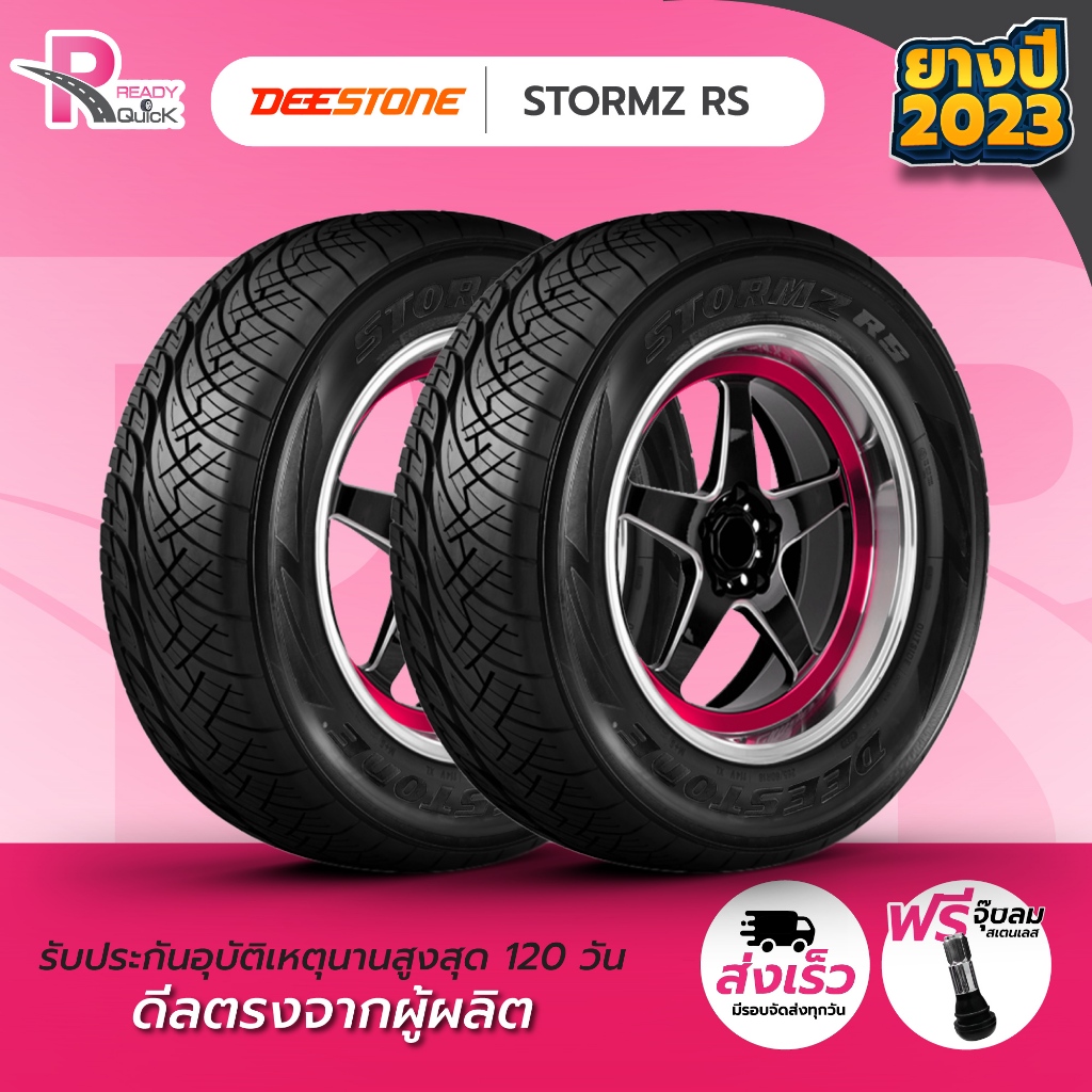 DEESTONE265/50R20 ยางรถยนต์ขอบ20 รุ่นSTORMZ B(2 เส้น) ยางปี24 จำนวน 2 ...