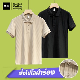 เสื้อยืดโปโลลําลอง สีพื้น ใส่แล้วไม่ร้อน เสื้อยืดคอปกชาย เท่ๆ