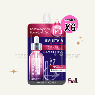 (กล่องX6ซอง) Rojukiss White Poreless Night Repair serum