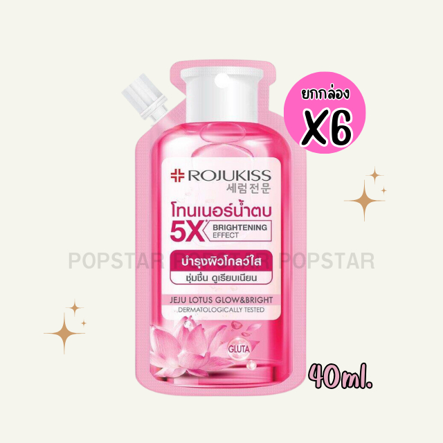 กล่องx6ซอง-rojukiss-5x-glow-and-bright-toner-amp-essence-water