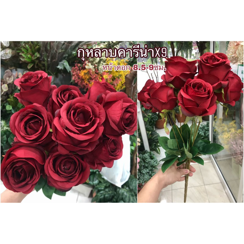 พร้อมส่ง กุหลาบผ้าดอกใหญ่9ดอก รุ่นคารีน่าx9 กุหลาบผ้า ดอกไม้ปลอม ดอกไม้ ...