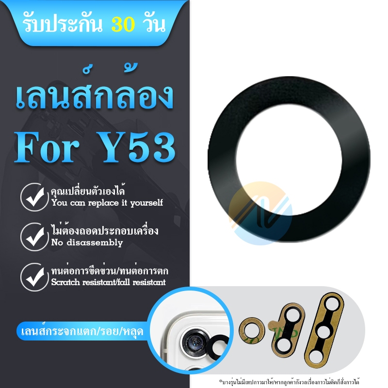 lens-vivo-y53-y55-อะไหล่เลนกล้อง-กระจกเลนส์กล้อง-กระจกกล้องหลัง-camera-lens-ได้1ชิ้นค่ะ