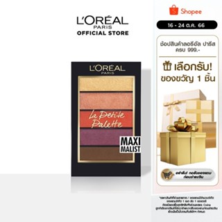 สินค้า ลอรีอัล ลา เปอติท พาเลท อายแชโดว์_L\'OREAL_INFALLIBLE 5x0.8 กรัม (เครื่องสำอาง ,อายแชโดว์ ,อายแชโดว์ พาเลท )