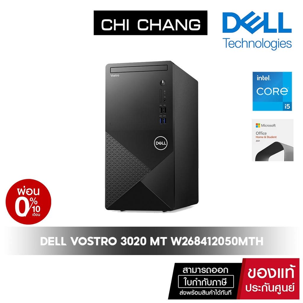 desktop-computer-pc-dell-vostro-3020-mt-w268412050mth-onsite-3ปี