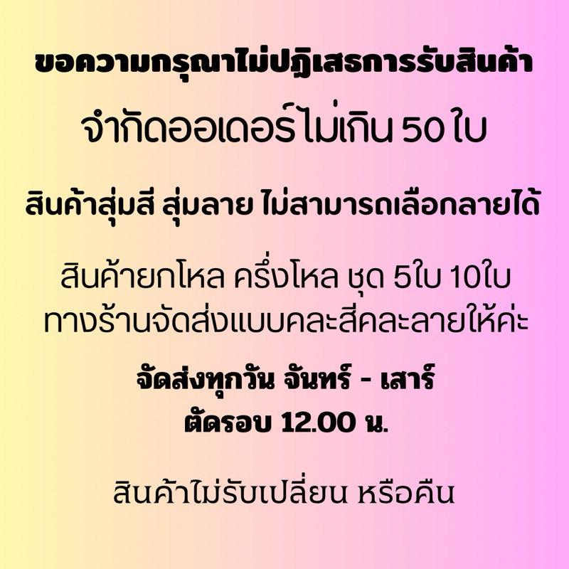 ใบใหญ่หมวกคลุมปิดหน้า-คลุมกันแดด-สุ่มลาย-ปลีก-ส่ง-พร้อมส่ง