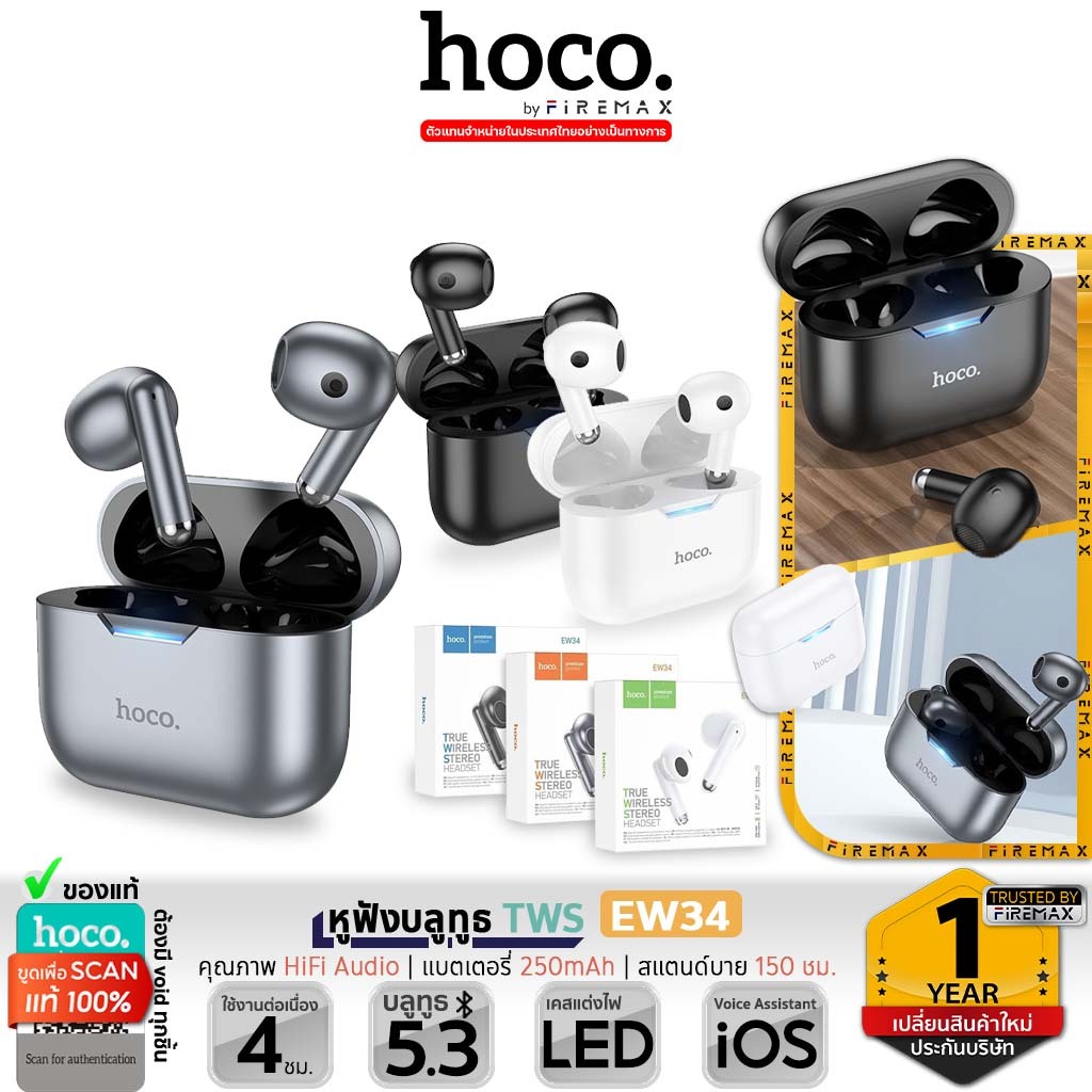 HOCO EW34 หูฟังบลูทูธ TWS พร้อมเคสชาร์จ ดีไซน์เมทัลลิค เสียงดี ระบบ ...