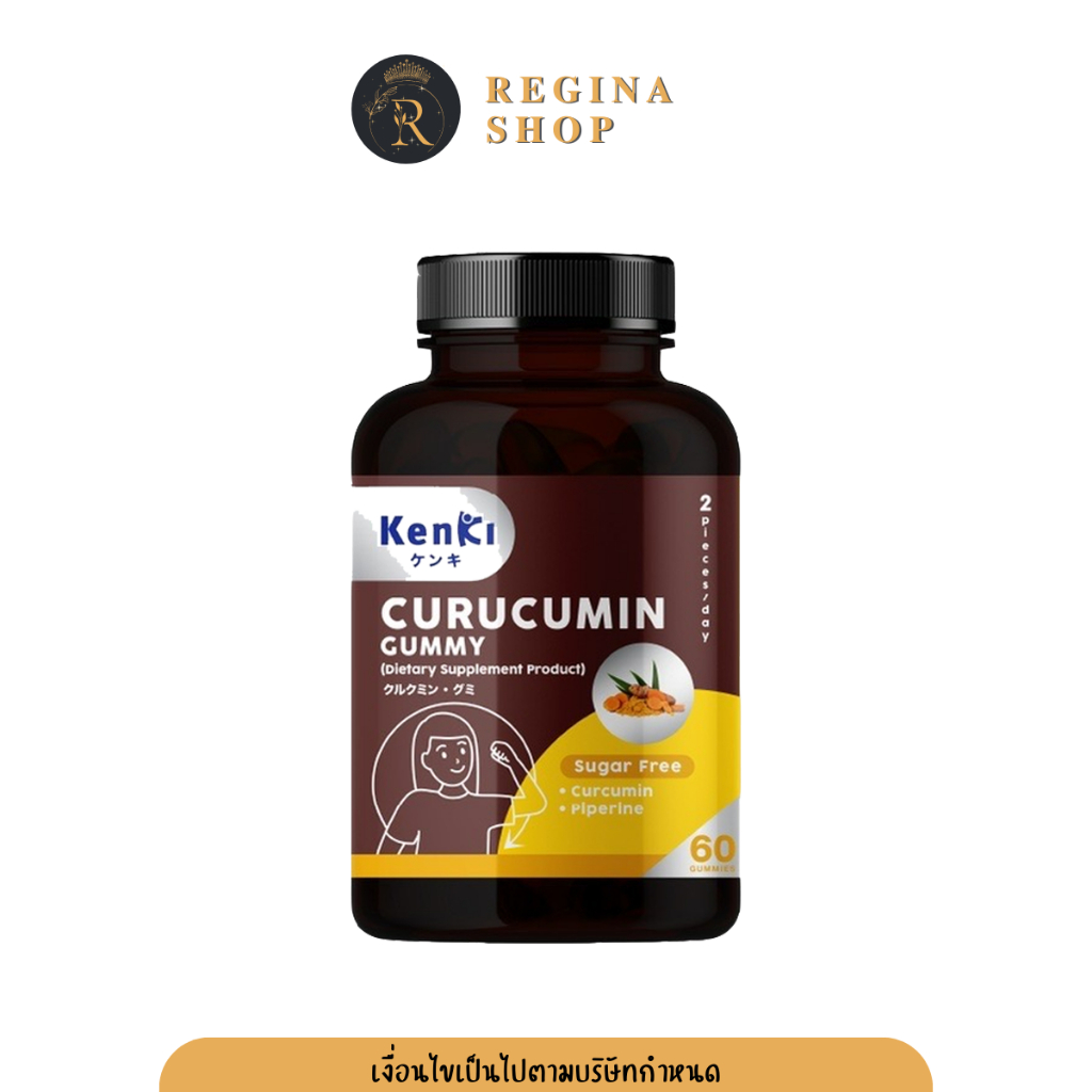 kenki-curucumin-gummy-วิตามินกัมมี่-รวมสารสกัดจาก-ผงขมิ้นชัน-และ-พริกไทยดำ-60-เม็ด-1-กระปุกบรรจุ-60-เม็ด