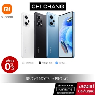 Xiaomi Mi Redmi Note 12 Pro 5G MediaTek Dimensity 1080 จอแสดงผล 6.67" FHD+ Flow AMOLED อัตรารีเฟรช 120 Hz