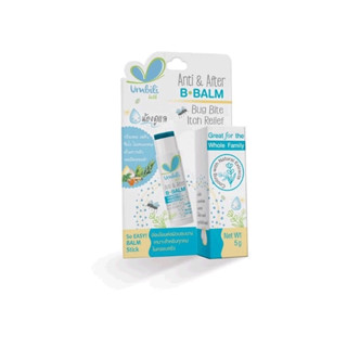 Umbili Anti & After B.Balm - บาล์มทาหลังยุงกัด แมลงสัตว์กัดต่อย แก้ฟกช้ำ เหมาะสำหรับผิวแพ้ง่าย 5g