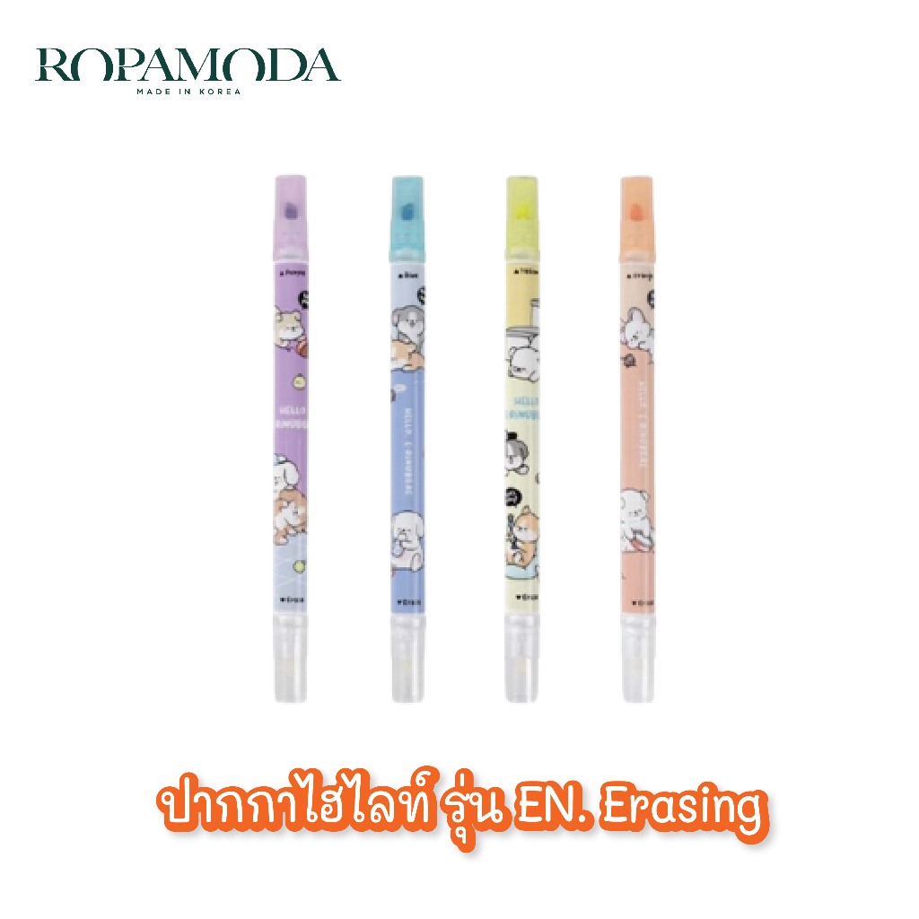 Ropamoda EN. Erasing highlightpen Made in Korea ปากกาไฮไลท์ และปากกาลบ
