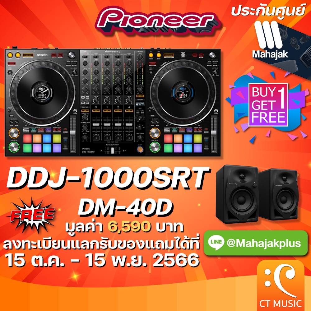 ใส่โค้ดลด-1000บ-pioneer-ddj-1000srt-ดีเจ-คอนโทรลเลอร์-ประกันศูนย์มหาจักร-pioneer-dj-ddj1000-srt