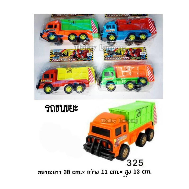 ของเล่นเด็ก-รถขนขยะ-รถของเด็กเล่นของเล่นทั่วไป