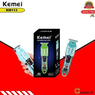 KEMEI-แท้KM1133 ไร้สาย Trimmerฝาครอบโปร่งใส ปัตตาเลี่ยนตัดผมมืออาชีพทริมเมอร์ไร้สายโปร่งใส