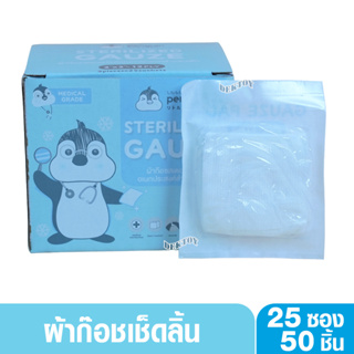 Little Penguin เพนกวิน ผ้าก๊อซเช็ดทำความสะอาดช่องปากเด็ก 25 ซอง 50 ชิ้น