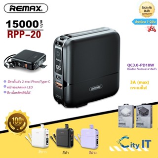 REMAX แบตสำรอง 15000mAh Power Bank RPP-20 Type-C To Lightning แท้100% แบตขนาดพกพา เพาเวอร์แบงค์