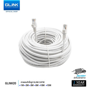 ราคาสายโทรศัพท์ เข้าหัวสำเร็จรูป RJ11 JL 2 Core (2/3/5/10/15/20 M เมตร) Fax Modem Telephone Cable for Home Office GLINK