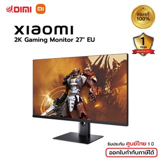 Mi Gaming Monitor คมชัดระดับ 2K จอ 27 นิ้ว รับประกัน3ปี จอมอนิเตอร์ ประกันศูนย์ Xiaomi จอคอม จอมอนิเตอร์ จอเกมมิ่ง