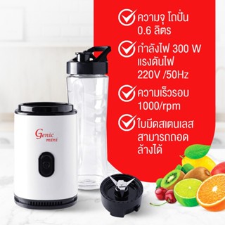 เครื่องปั่นอเนกประสงค์ super genic mini blander and multi blender black set