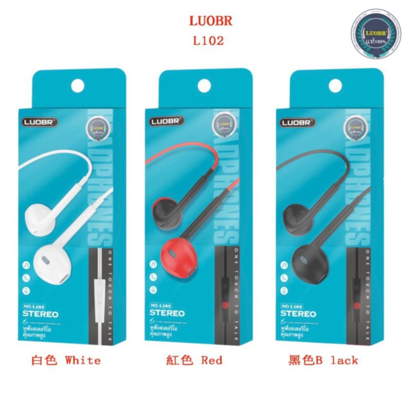 หูฟัง แท้ 100% LUOBR. L102 ระบบเสียงสเตอริโอ เสียงดี เบสหนัก คุณภาพสูง ...