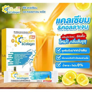 1 กล่อง มีของแถมทุกออเดอร์ CC calcium &amp; collagen ซีซีแคลเซียมและคอลลาเจนส่งฟรี