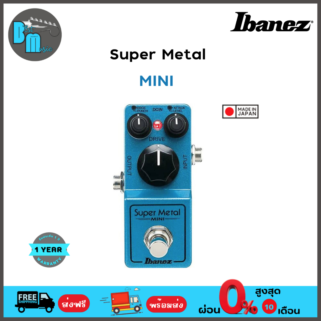 ibanez-sm-mini-super-metal-เอฟเฟคกีต้าร์